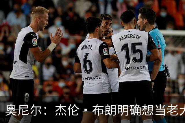 奥尼尔：杰伦·布朗明确想当老大 76人的化学反应还有待验证
