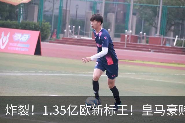 炸裂！1.35亿欧新标王！皇马豪赌19岁非洲天才，截胡拿下未来球王