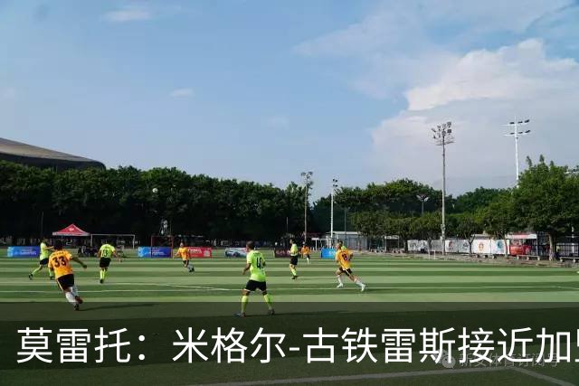 莫雷托：米格尔-古铁雷斯接近加盟勒沃库森