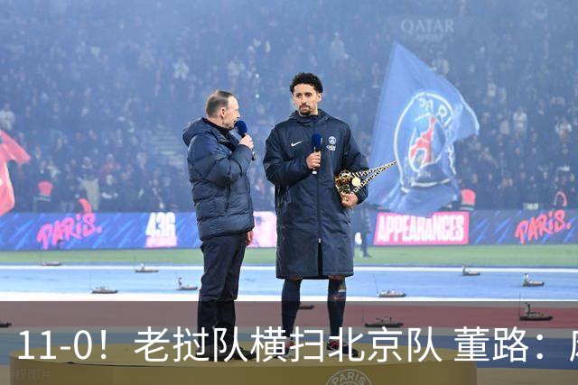 11-0！老挝队横扫北京队 董路：麻烦了 他们要一路血洗在中国夺冠